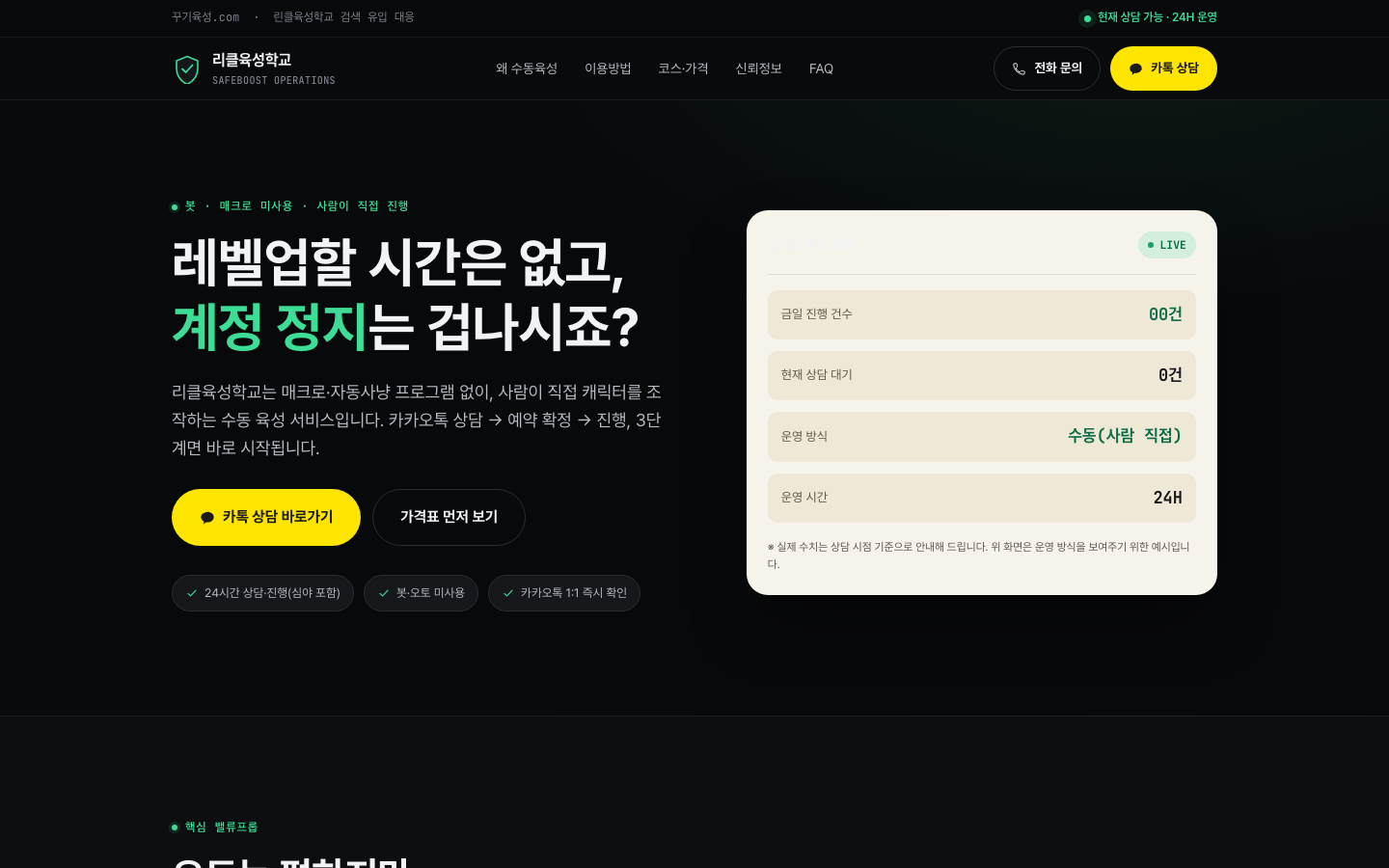 시안 B 세이프부스트 미리보기